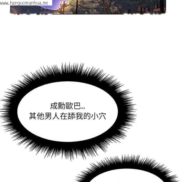 韩国漫画脱序教师韩漫_脱序教师-第23话在线免费阅读-韩国漫画-第70张图片