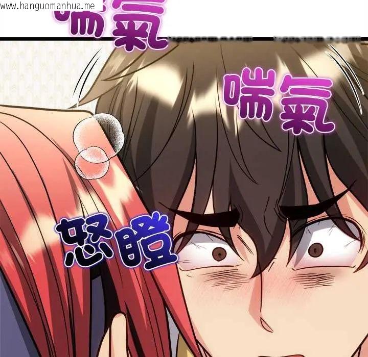 韩国漫画财富爱情二选一韩漫_财富爱情二选一-第19话在线免费阅读-韩国漫画-第121张图片
