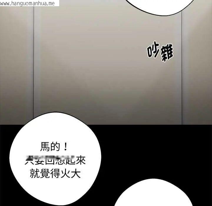 韩国漫画黑道X上班族/我身体里的那个家伙韩漫_黑道X上班族/我身体里的那个家伙-第71话在线免费阅读-韩国漫画-第16张图片