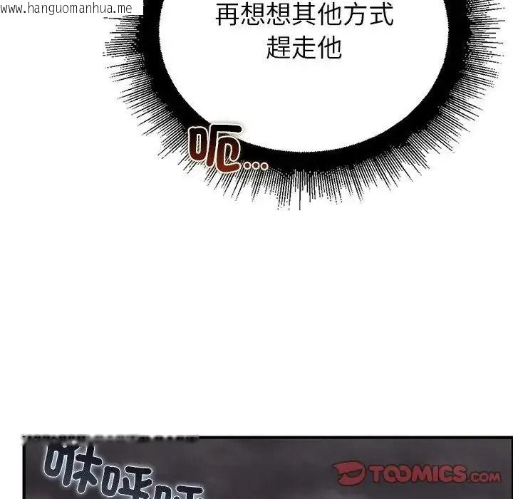 韩国漫画迷雾深处的诱惑/XX地下城韩漫_迷雾深处的诱惑/XX地下城-第36话在线免费阅读-韩国漫画-第111张图片