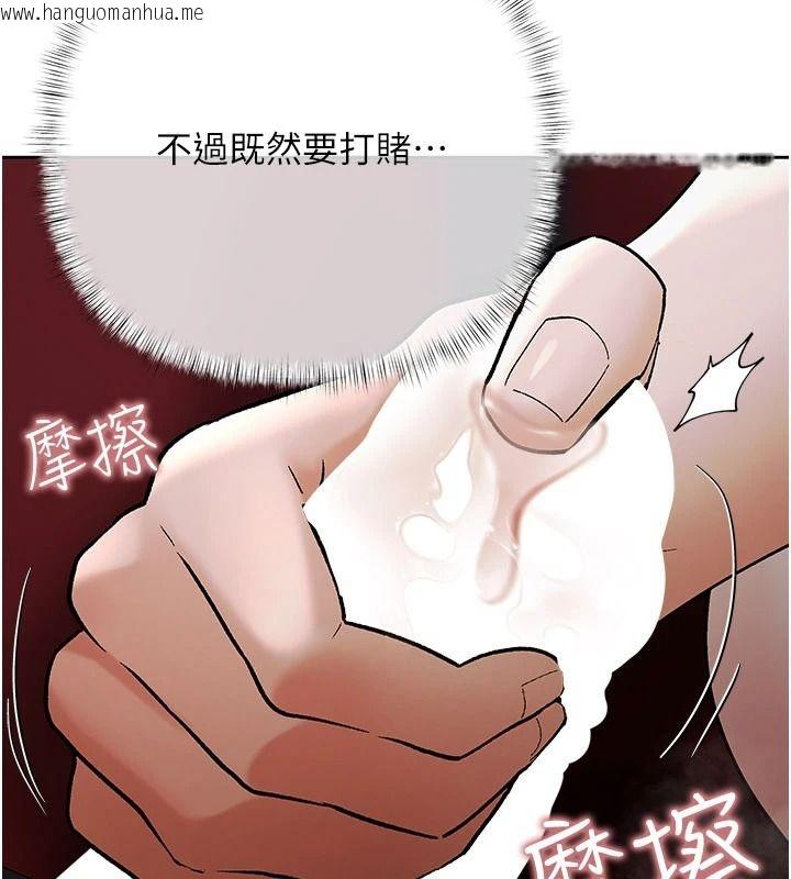 韩国漫画欲债韩漫_欲债-第24话-欢场老手的败北在线免费阅读-韩国漫画-第50张图片