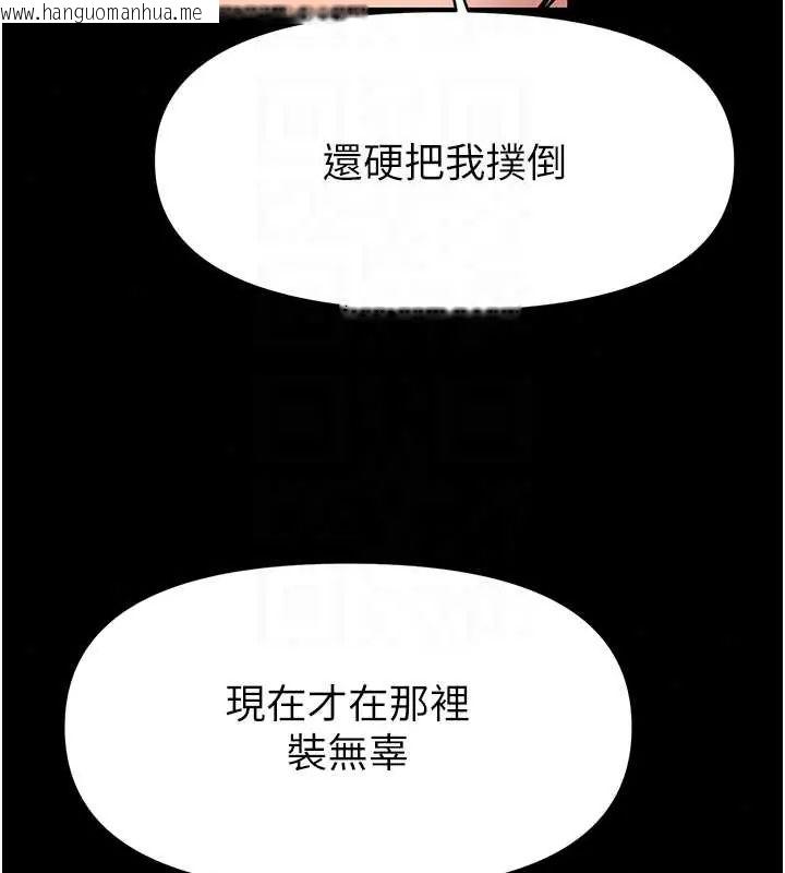 韩国漫画馆长是大野狼韩漫_馆长是大野狼-第32话-越粗暴就越满足在线免费阅读-韩国漫画-第55张图片
