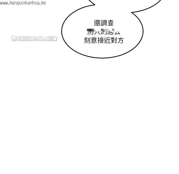 韩国漫画男人止步韩漫_男人止步-第69话在线免费阅读-韩国漫画-第90张图片