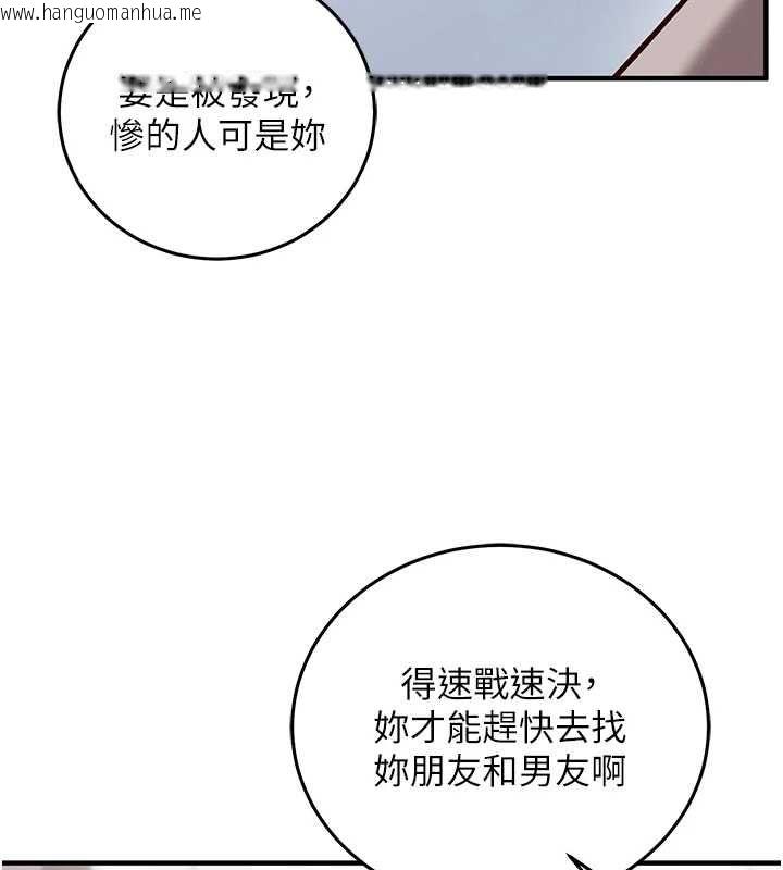 韩国漫画催眠偷心计韩漫_催眠偷心计-第28话-失控喷涌的淫水在线免费阅读-韩国漫画-第65张图片