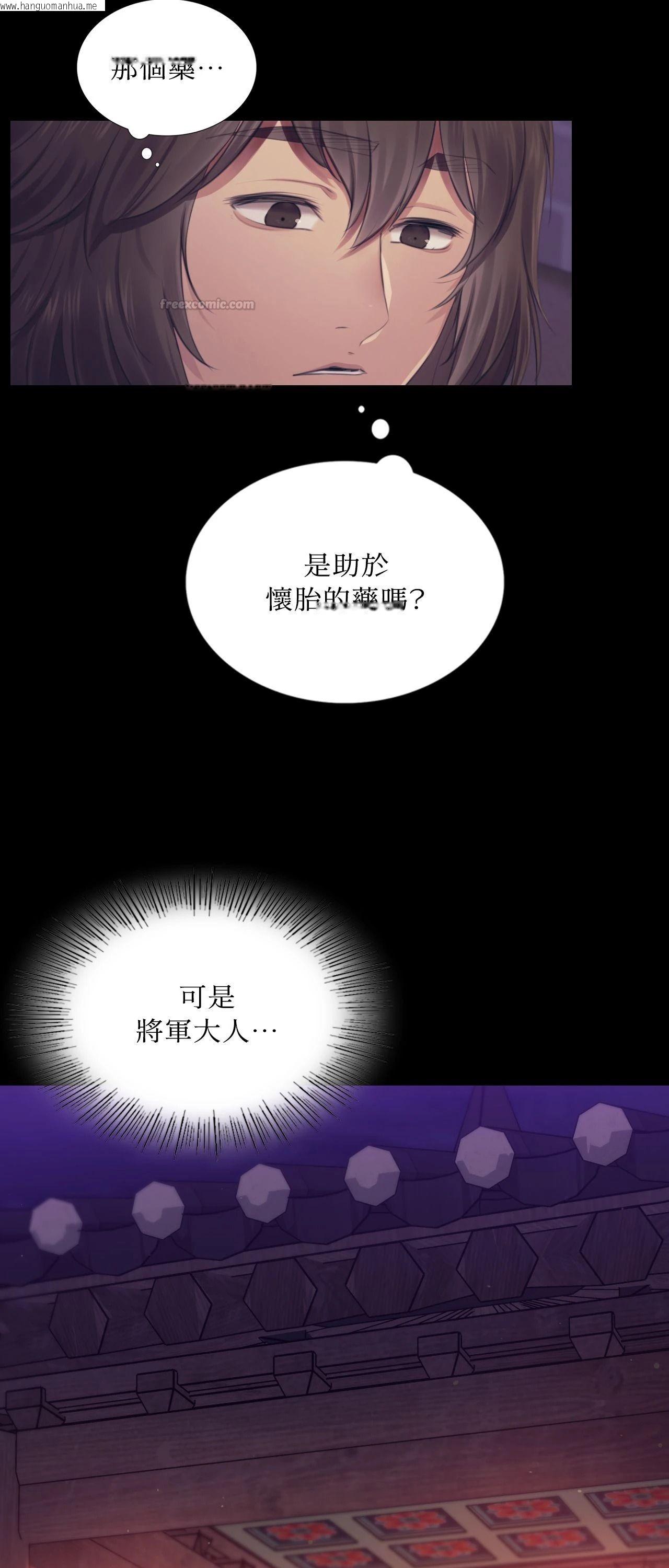 韩国漫画小姐韩漫_小姐-第106话在线免费阅读-韩国漫画-第15张图片