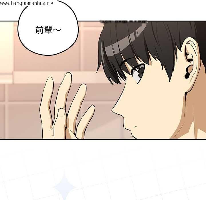 韩国漫画下班后的例行恋爱/下班后的秘密关系韩漫_下班后的例行恋爱/下班后的秘密关系-第118话在线免费阅读-韩国漫画-第82张图片