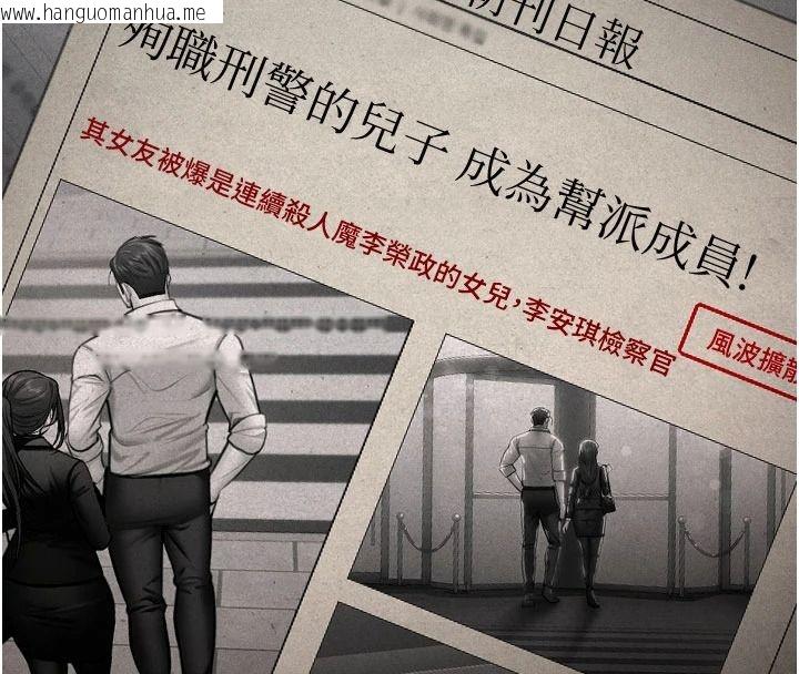 韩国漫画守护妳韩漫_守护妳-第46话-我再也不是检察官了…在线免费阅读-韩国漫画-第96张图片
