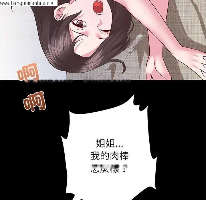 韩国漫画窥探未来的代价韩漫_窥探未来的代价-第5话在线免费阅读-韩国漫画-第69张图片