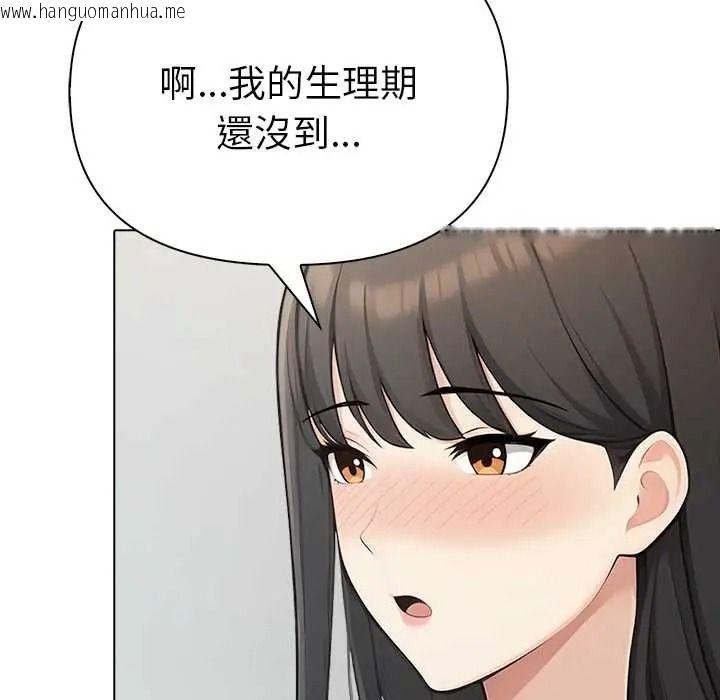 韩国漫画夫妇游戏/夫妇挑战赛韩漫_夫妇游戏/夫妇挑战赛-第92话在线免费阅读-韩国漫画-第34张图片