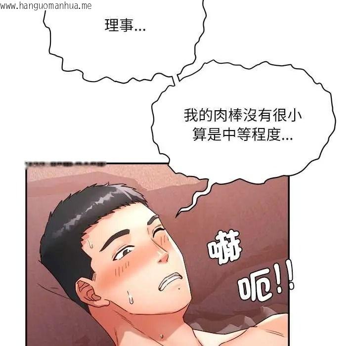 韩国漫画小吃摊的火辣老板娘韩漫_小吃摊的火辣老板娘-第19话在线免费阅读-韩国漫画-第14张图片