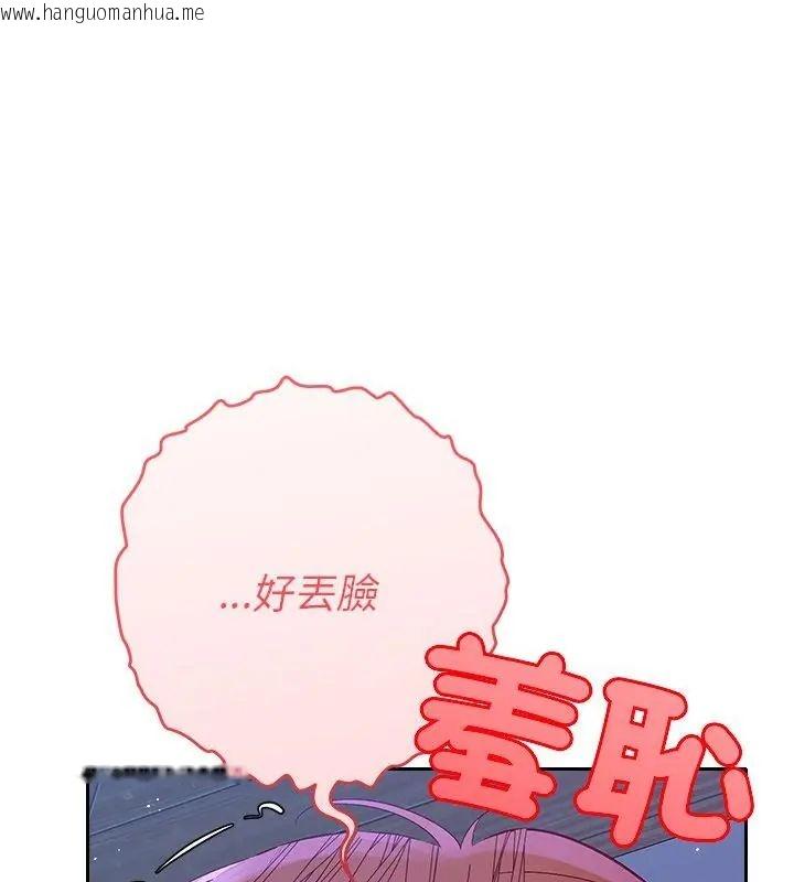 韩国漫画她们教会我的事/全员交往中韩漫_她们教会我的事/全员交往中-第44话在线免费阅读-韩国漫画-第100张图片