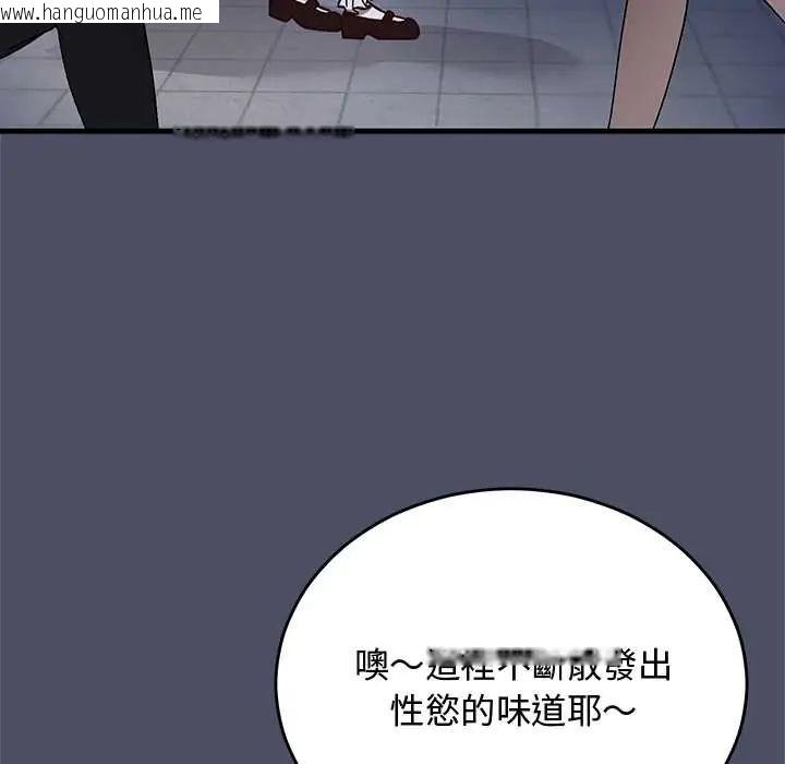 韩国漫画魔法少女退役后韩漫_魔法少女退役后-第29话在线免费阅读-韩国漫画-第24张图片