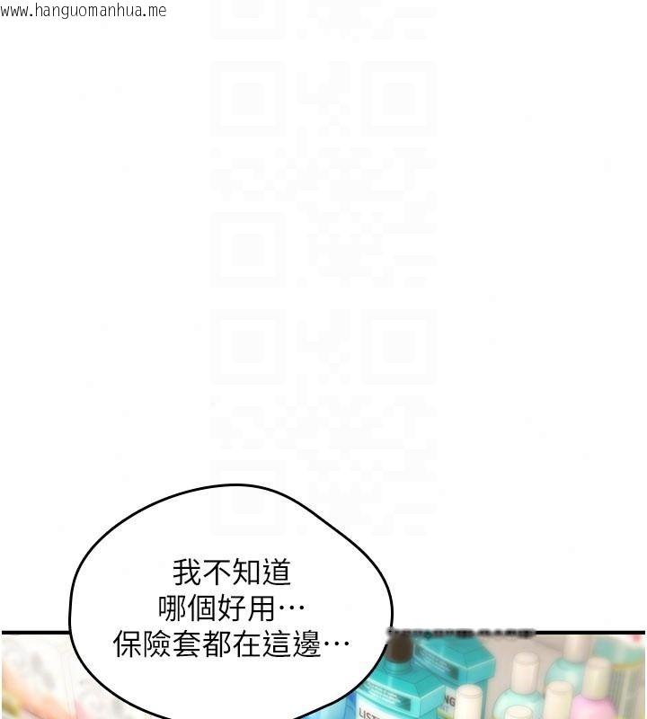 韩国漫画诅咒性转物语韩漫_诅咒性转物语-第42话-让工读生插入的女客人在线免费阅读-韩国漫画-第173张图片