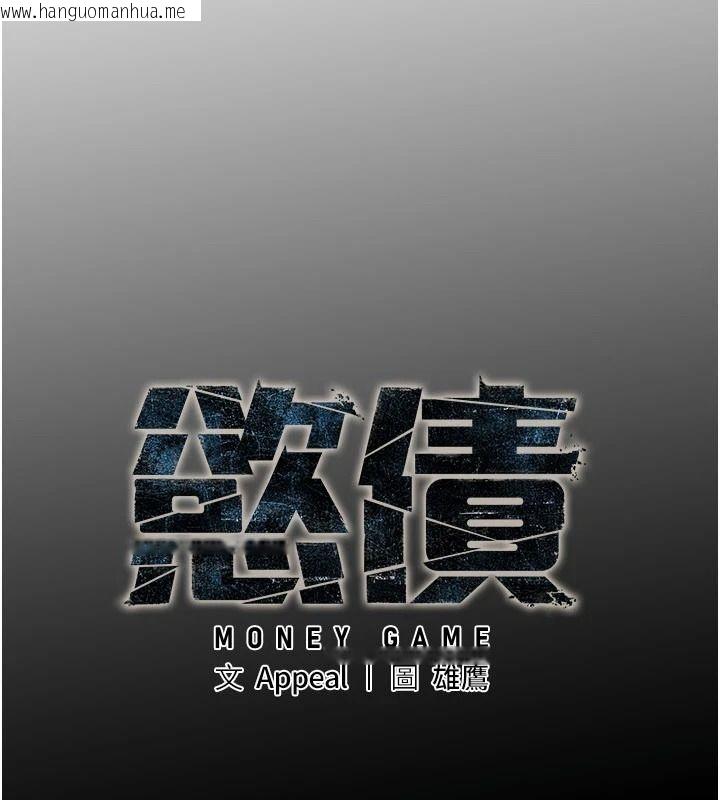 韩国漫画欲债韩漫_欲债-第23话-成为怪物的奖励在线免费阅读-韩国漫画-第19张图片