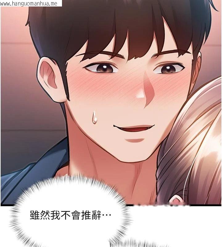 韩国漫画特色新视界韩漫_特色新视界-第54话-前所未闻的性称赞在线免费阅读-韩国漫画-第85张图片