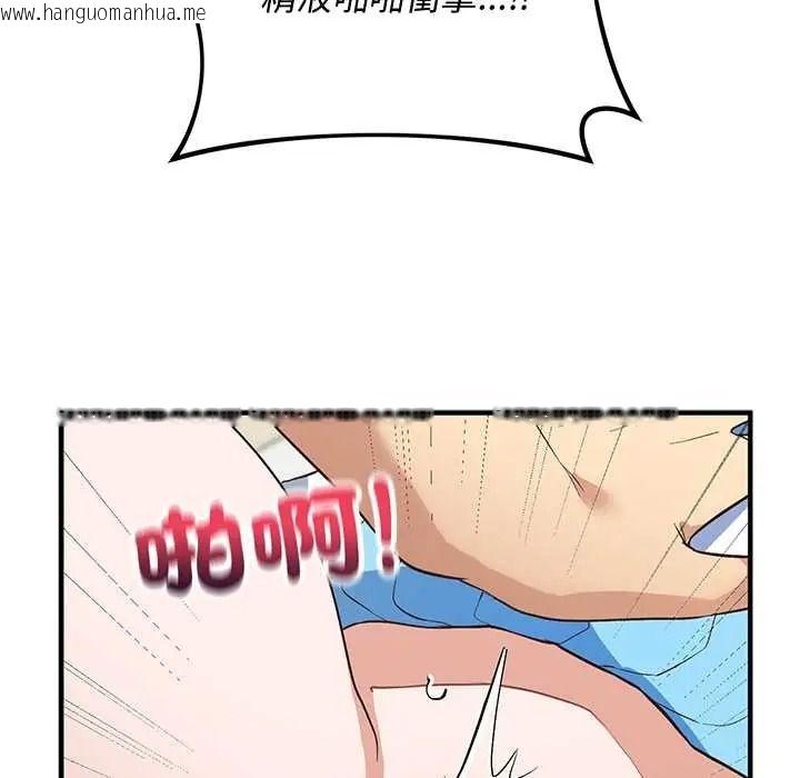 韩国漫画魔法少女退役后韩漫_魔法少女退役后-第31话在线免费阅读-韩国漫画-第162张图片