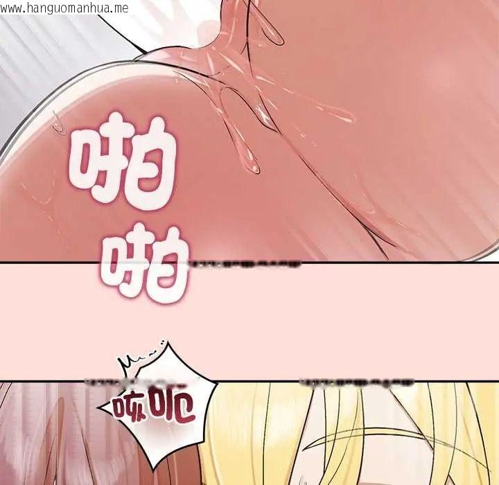 韩国漫画公主殿下要收种子啦！/公主抢孕大作战韩漫_公主殿下要收种子啦！/公主抢孕大作战-第47话在线免费阅读-韩国漫画-第41张图片