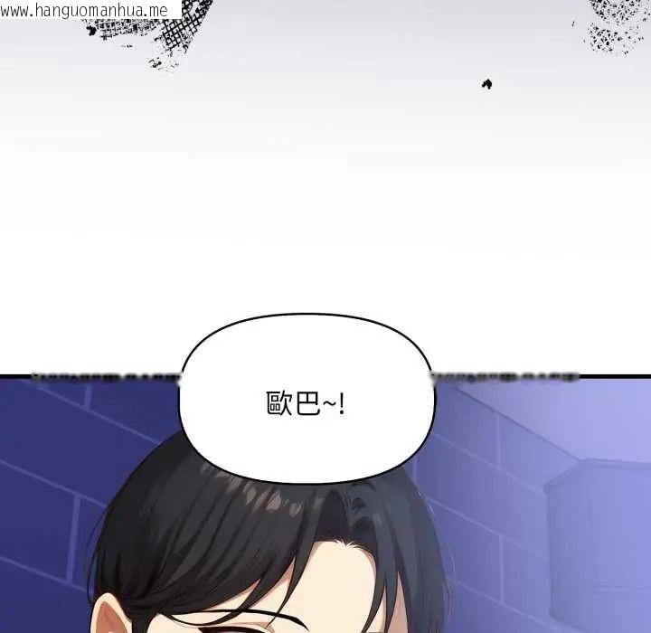 韩国漫画迟来的叛逆韩漫_迟来的叛逆-第16话在线免费阅读-韩国漫画-第71张图片