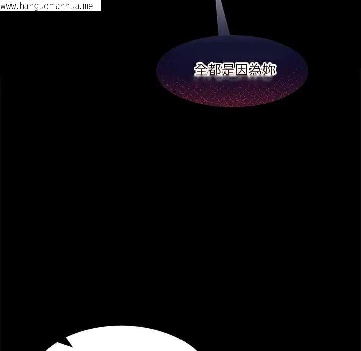 韩国漫画男人止步韩漫_男人止步-第71话在线免费阅读-韩国漫画-第132张图片