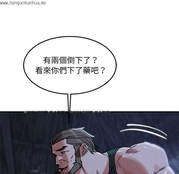 韩国漫画危险同学会韩漫_危险同学会-第132话在线免费阅读-韩国漫画-第16张图片