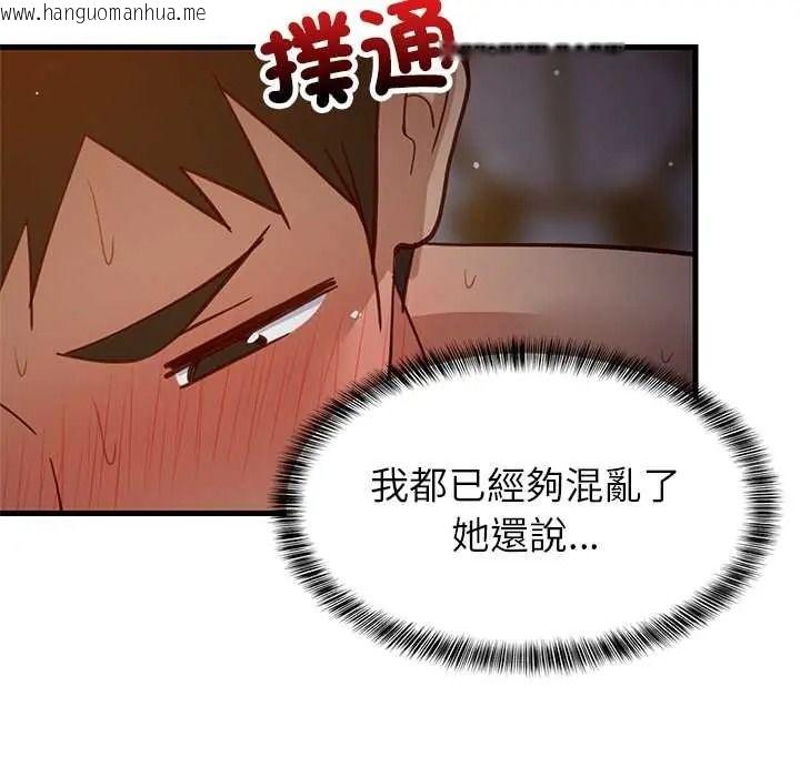 韩国漫画难缠姐妹偏要和我同居/家教住我家韩漫_难缠姐妹偏要和我同居/家教住我家-第109话在线免费阅读-韩国漫画-第160张图片