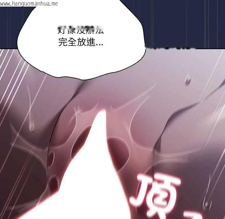 韩国漫画客制化诱惑韩漫_客制化诱惑-第7话在线免费阅读-韩国漫画-第130张图片
