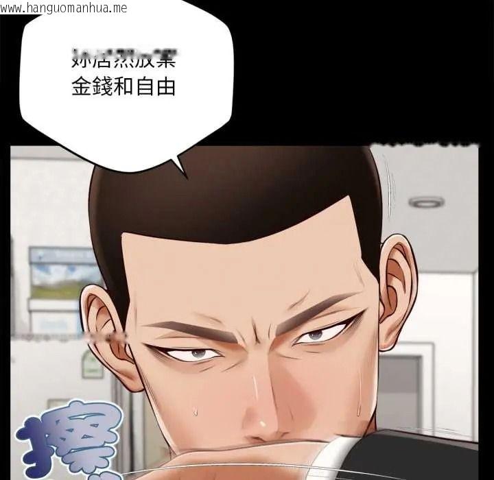 韩国漫画无限轮回的一天韩漫_无限轮回的一天-第25话在线免费阅读-韩国漫画-第110张图片