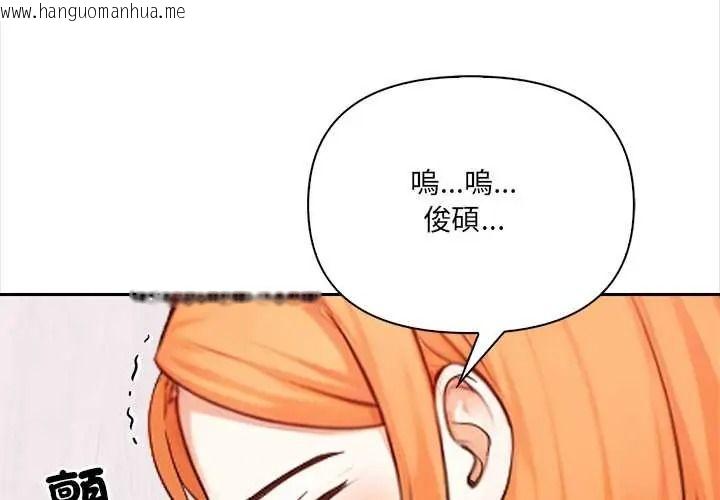韩国漫画大学女生宿舍的秘密韩漫_大学女生宿舍的秘密-第32话在线免费阅读-韩国漫画-第4张图片