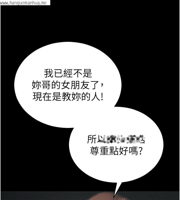 韩国漫画太妹攻略指南韩漫_太妹攻略指南-第60话-让我教妳如何取悦主人在线免费阅读-韩国漫画-第68张图片