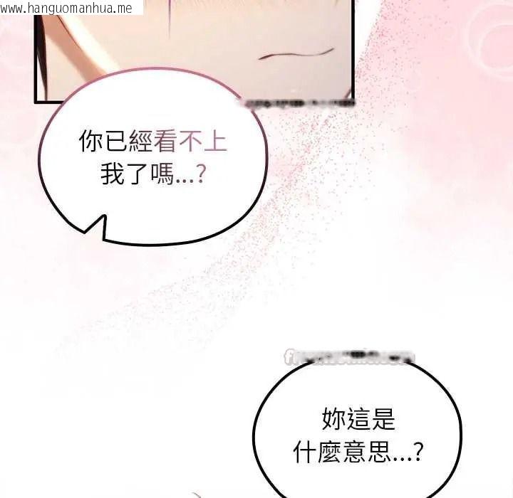 韩国漫画异世界骑士团长韩漫_异世界骑士团长-第81话在线免费阅读-韩国漫画-第135张图片