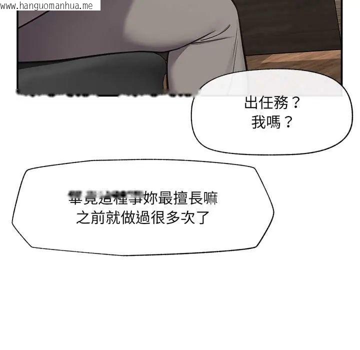 韩国漫画催眠手机韩漫_催眠手机-第82话在线免费阅读-韩国漫画-第103张图片
