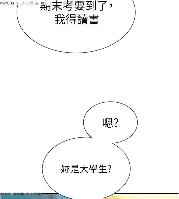韩国漫画一发致富韩漫_一发致富-第2话-做得到我就让你干一次在线免费阅读-韩国漫画-第80张图片