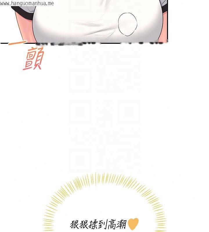 韩国漫画飞机杯女神连线中韩漫_飞机杯女神连线中-第75话-领教按摩棒的威力在线免费阅读-韩国漫画-第35张图片