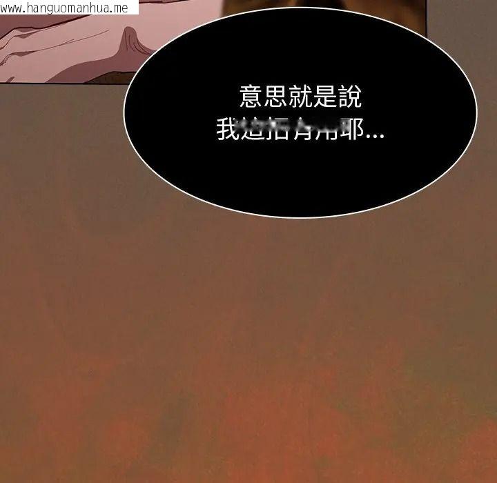 韩国漫画神圣陷阱/中了传教士的美人计韩漫_神圣陷阱/中了传教士的美人计-第50话在线免费阅读-韩国漫画-第211张图片