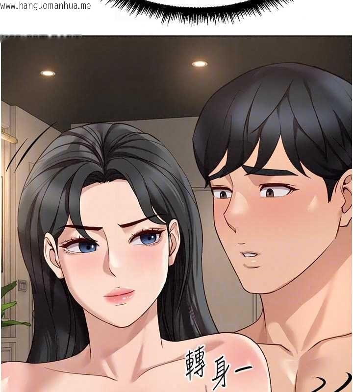 韩国漫画鲁蛇社畜的金手指韩漫_鲁蛇社畜的金手指-第83话-你有考虑同居吗?在线免费阅读-韩国漫画-第131张图片