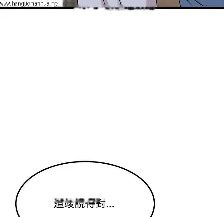 韩国漫画发小碰不得/强制催眠韩漫_发小碰不得/强制催眠-第132话在线免费阅读-韩国漫画-第159张图片