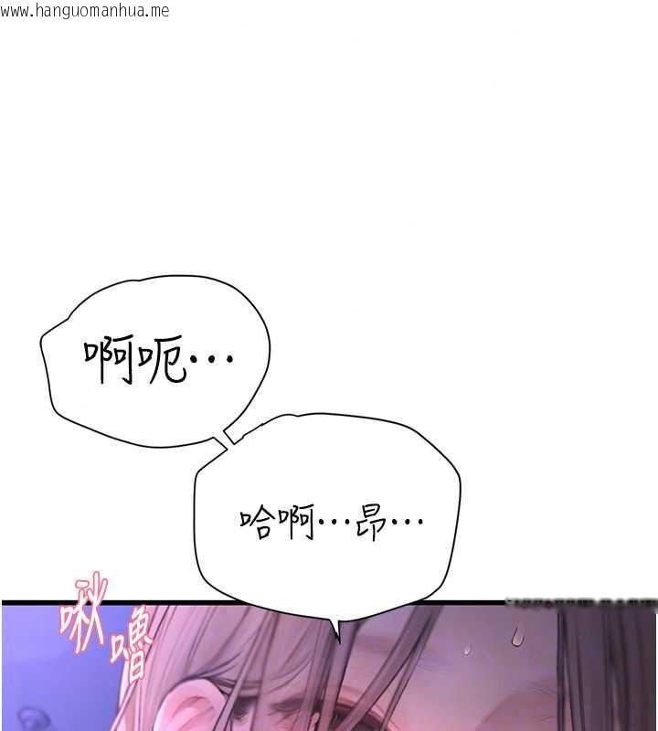 韩国漫画理想型演算法韩漫_理想型演算法-第11话-我还可以再插更深在线免费阅读-韩国漫画-第115张图片