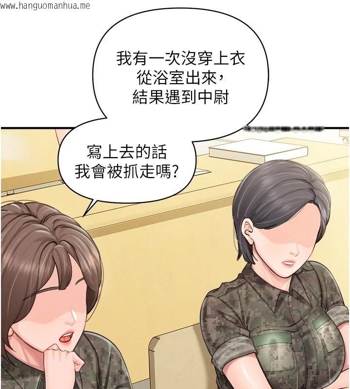 韩国漫画报告女班长:一根突起韩漫_报告女班长:一根突起-第66话-新兵的计划在线免费阅读-韩国漫画-第95张图片