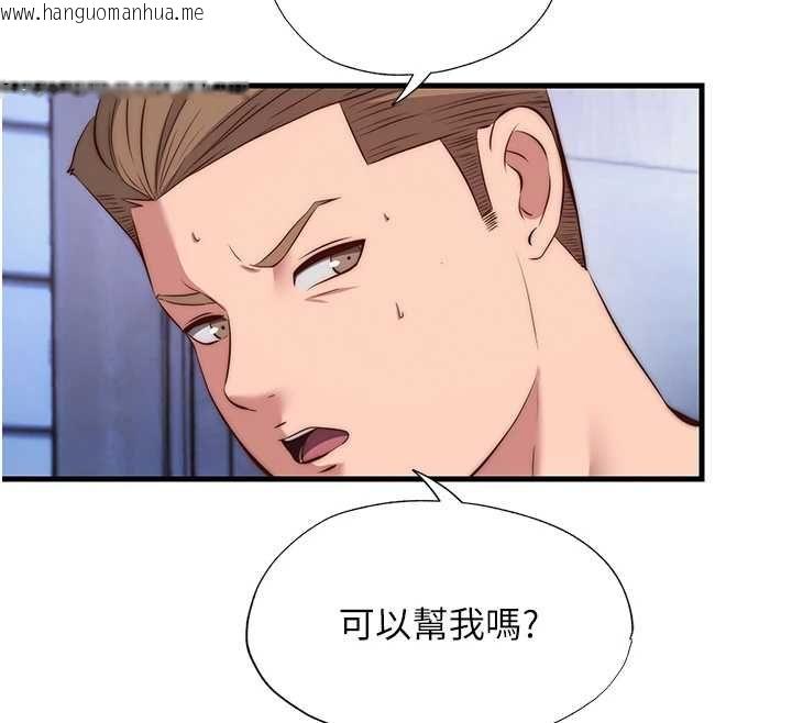 韩国漫画民宿精营中韩漫_民宿精营中-第72话-我的体内都是你的精华在线免费阅读-韩国漫画-第96张图片