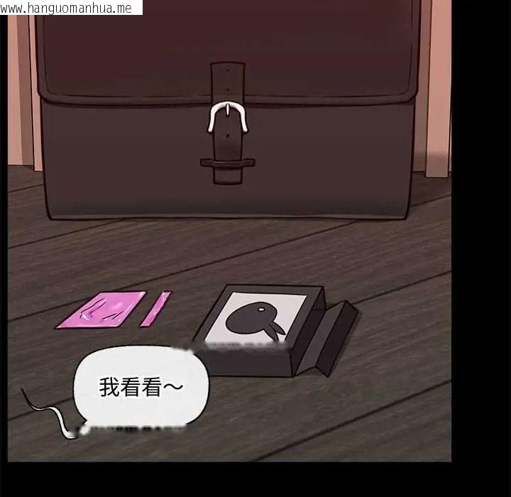 韩国漫画催眠手机韩漫_催眠手机-第85话在线免费阅读-韩国漫画-第35张图片