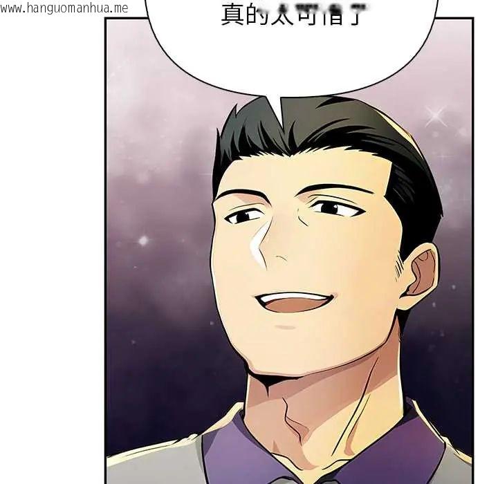 韩国漫画高薪兼职的代价韩漫_高薪兼职的代价-第1话在线免费阅读-韩国漫画-第106张图片
