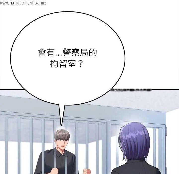 韩国漫画不一样的甜点韩漫_不一样的甜点-第11话在线免费阅读-韩国漫画-第198张图片