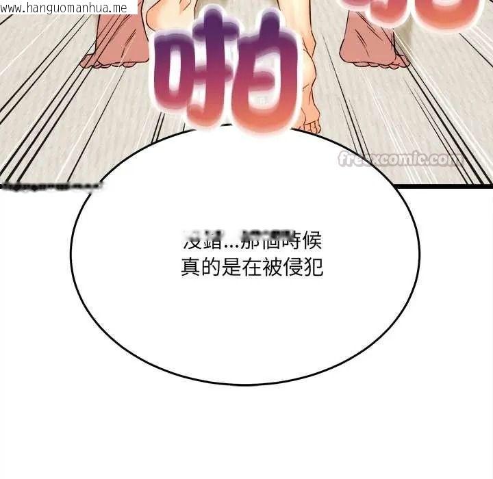 韩国漫画财富爱情二选一韩漫_财富爱情二选一-第22话在线免费阅读-韩国漫画-第165张图片