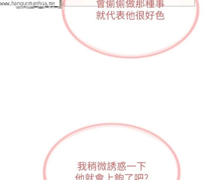 韩国漫画报告女班长:一根突起韩漫_报告女班长:一根突起-第67话-汉娜的诱惑在线免费阅读-韩国漫画-第8张图片