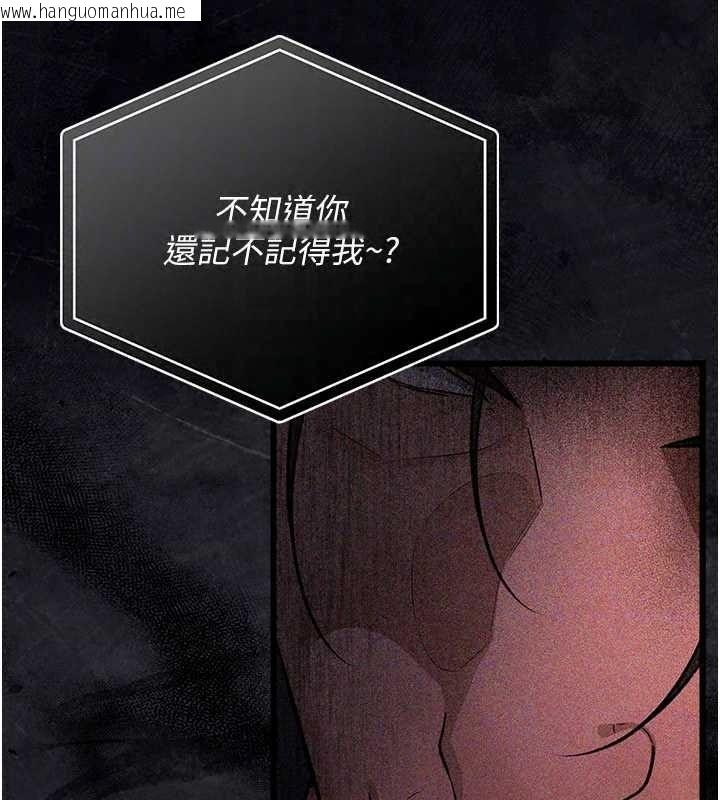韩国漫画借妻条约韩漫_借妻条约-第60话-钧庚的陷阱在线免费阅读-韩国漫画-第197张图片
