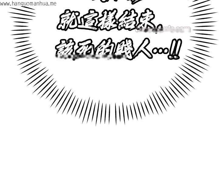 韩国漫画暴君会长的娇媳们韩漫_暴君会长的娇媳们-第52话-老婆被其他男人征服…在线免费阅读-韩国漫画-第105张图片