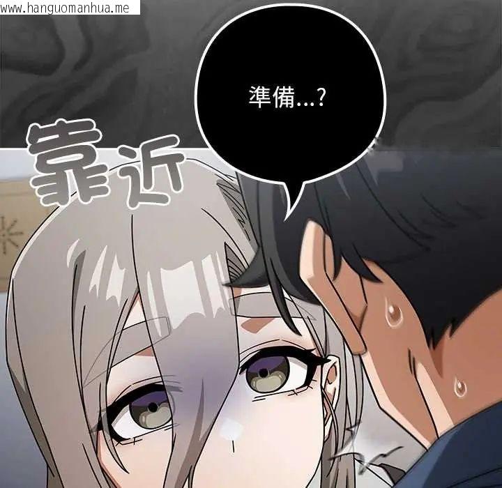 韩国漫画调教开关：第二季韩漫_调教开关：第二季-第49话在线免费阅读-韩国漫画-第17张图片