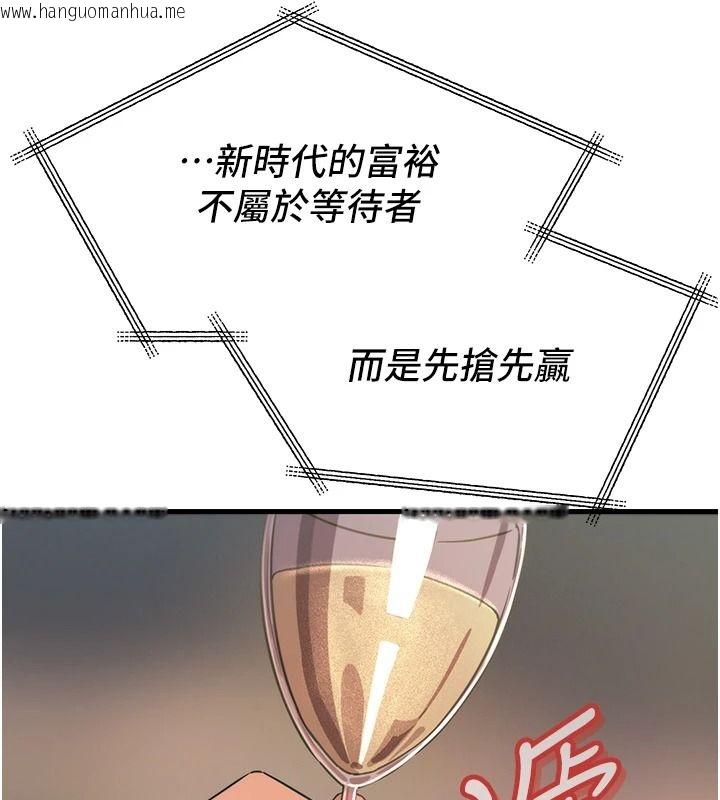 韩国漫画恶次人生韩漫_恶次人生-第69话-爽吃火车便当在线免费阅读-韩国漫画-第38张图片