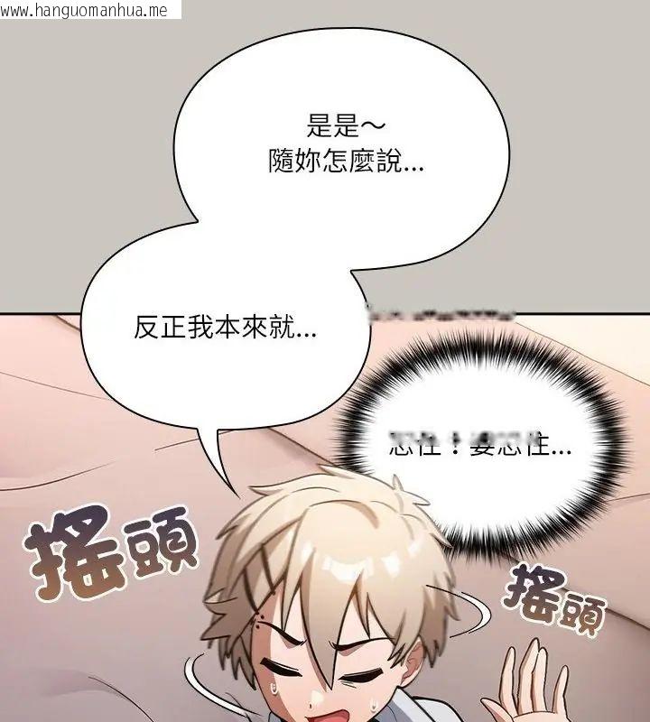 韩国漫画扑克脸姐姐的私讯韩漫_扑克脸姐姐的私讯-第1话在线免费阅读-韩国漫画-第142张图片