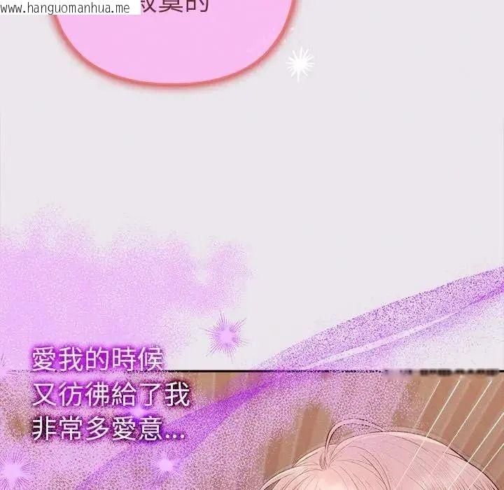韩国漫画她们教会我的事/全员交往中韩漫_她们教会我的事/全员交往中-第47话在线免费阅读-韩国漫画-第79张图片